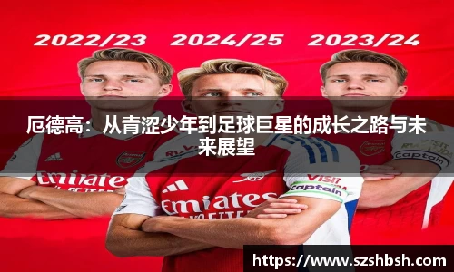 365英国上市